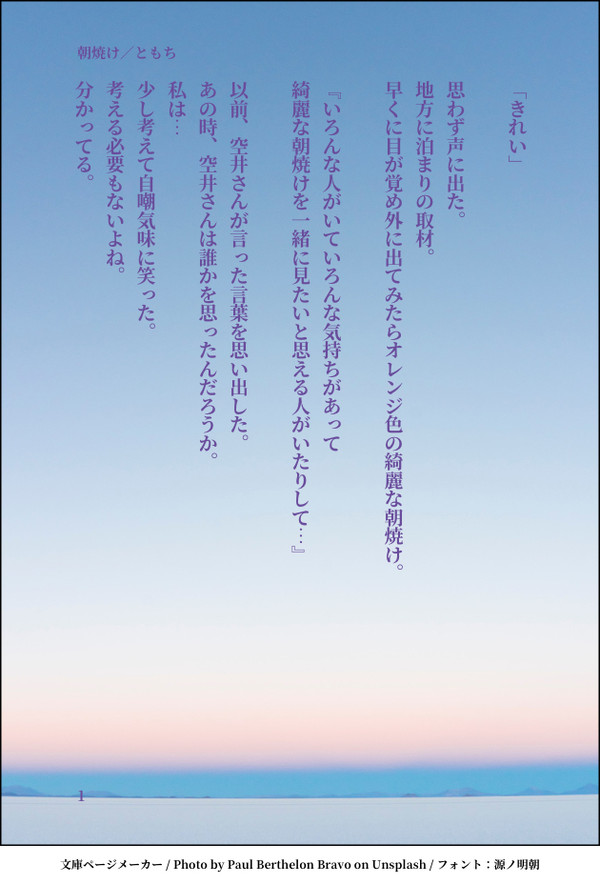 朝焼け