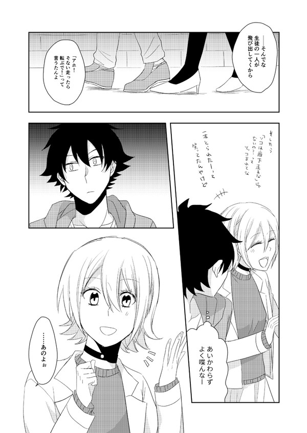 【ボスヒメ】カッコ悪いー…【落書き漫画】