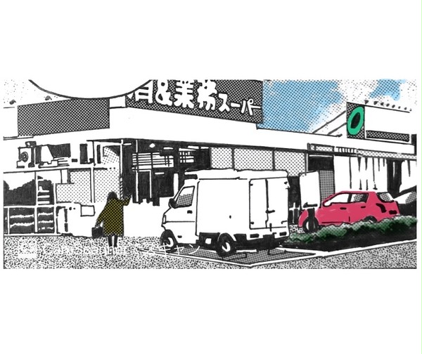 業務用スーパー
