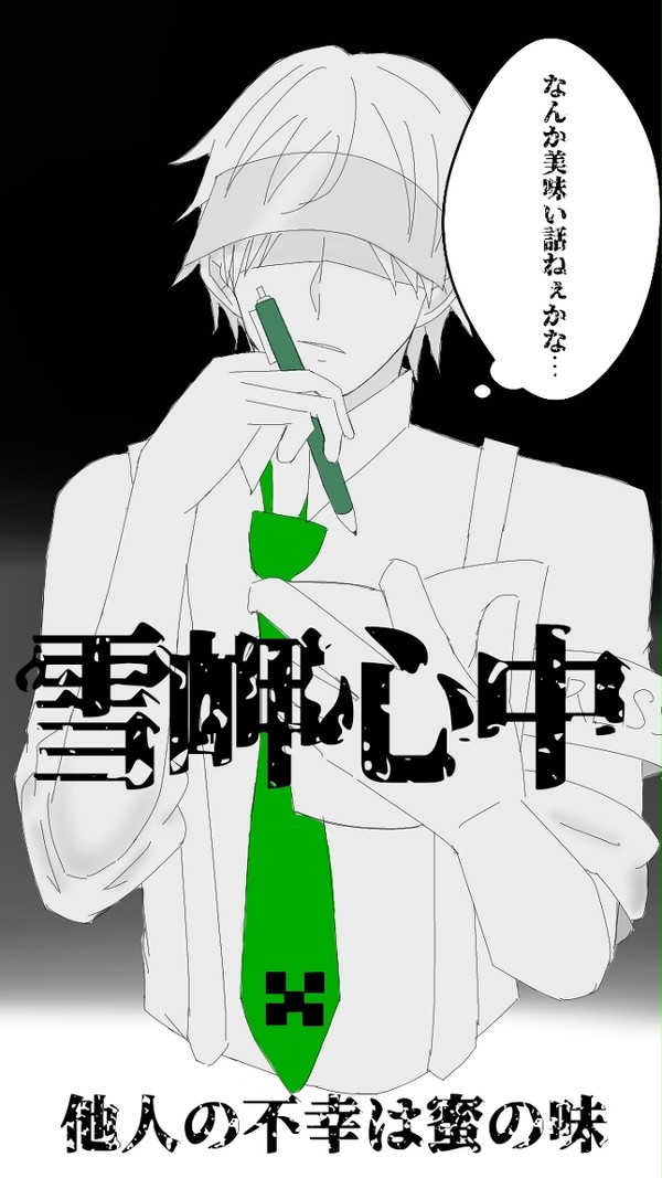 【wrwrd】雪岬心中ゾム