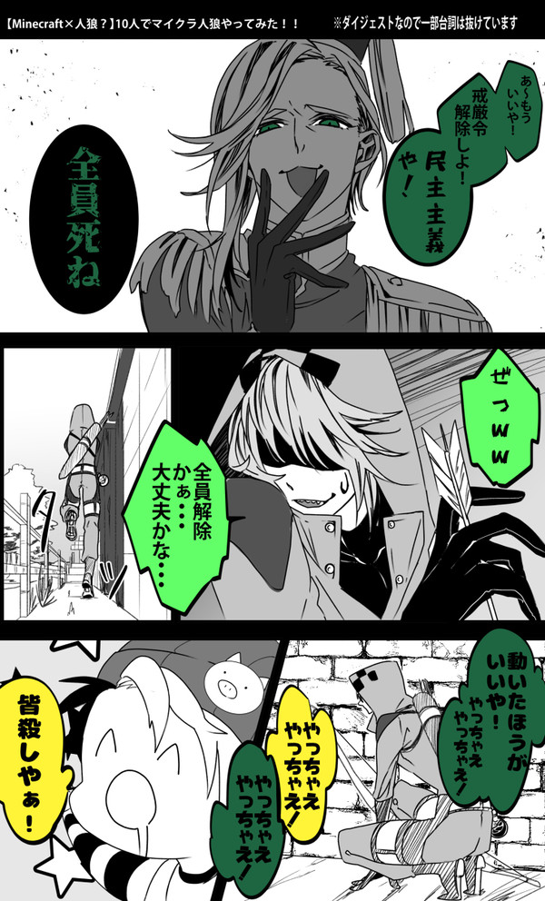 ツイログ漫画