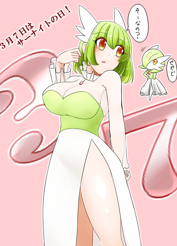 ３月７日　サー.ナイトの日