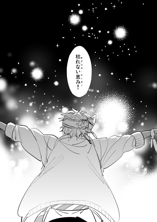 レオナとカリムのユニーク魔法と主従についての話