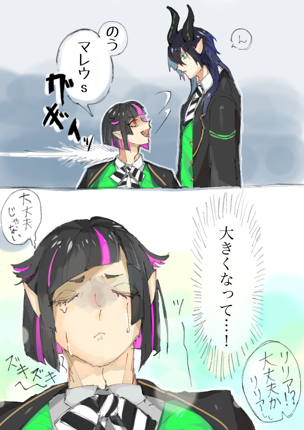 ツイステlog1