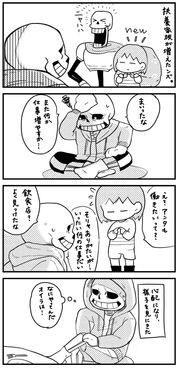 サンフリ漫画など