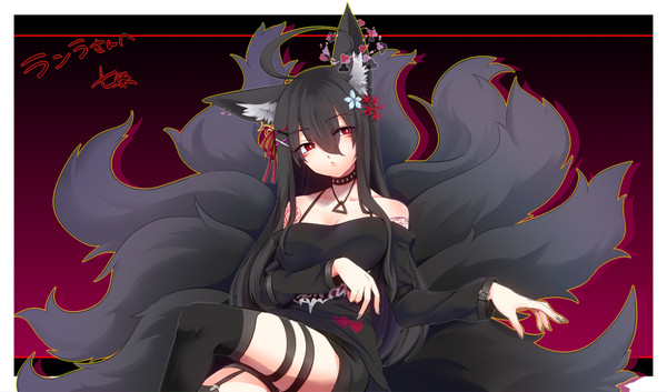 skebご依頼より🦊