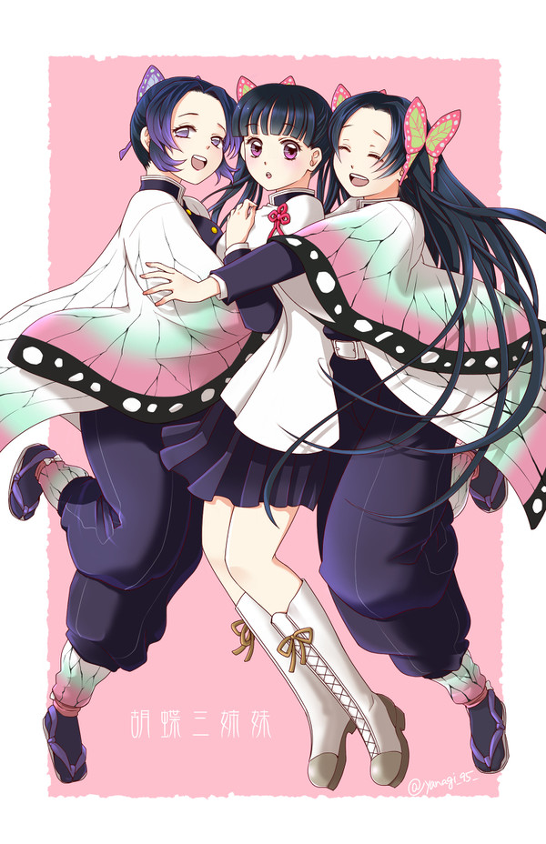 胡蝶三姉妹