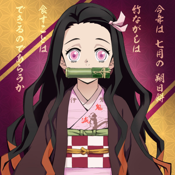 竹ながし