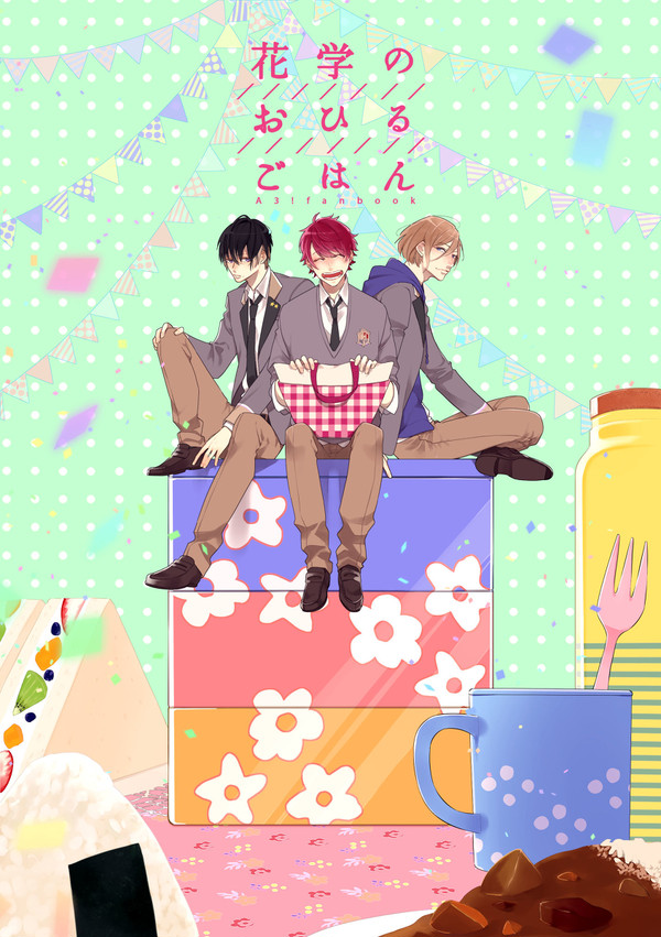 花学のおひるごはん【WEB再録】