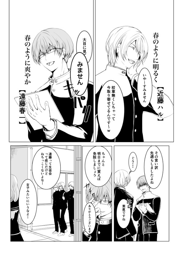 創作BL「春色ハウス」