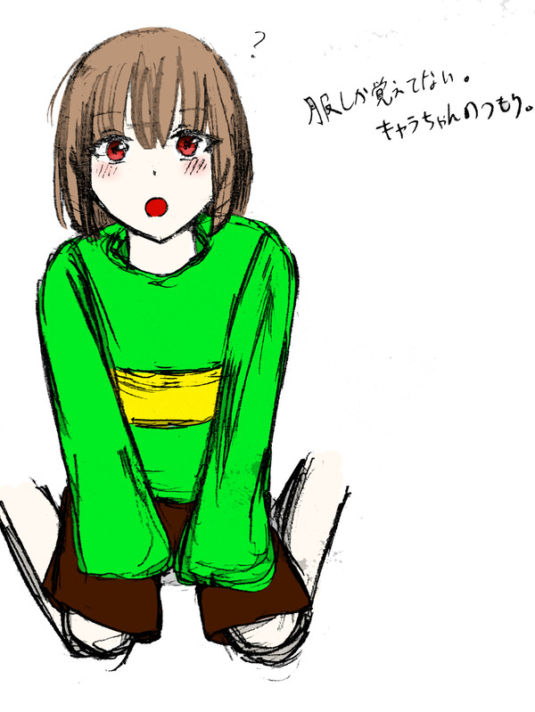 アンダーテール Chara