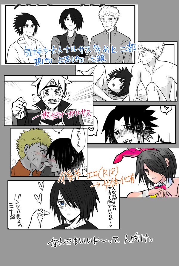 ナルサスログ