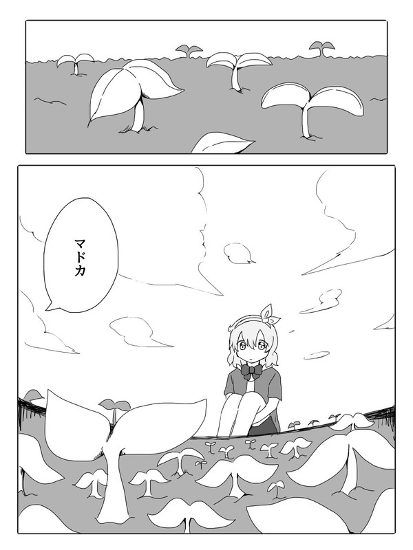 【漫画】め