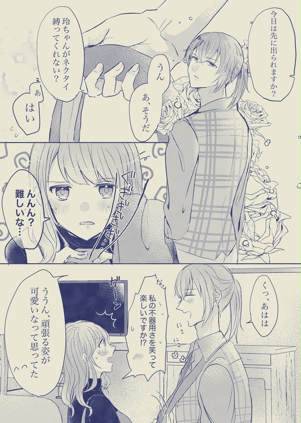 すたまいまとめ7(キャプション一読推奨)