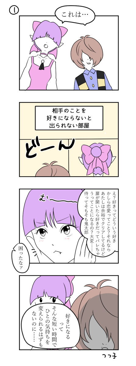30秒もいらない