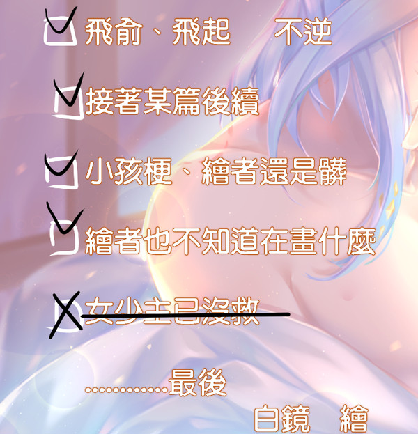 食物語 飛龍x風生 女少主有病w