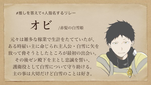 業火オビ白担が語るオビのここが尊い