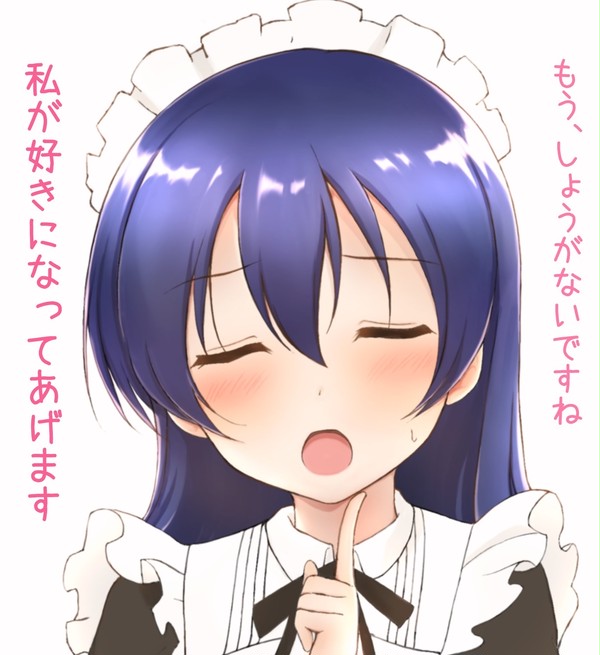 海未ちゃん