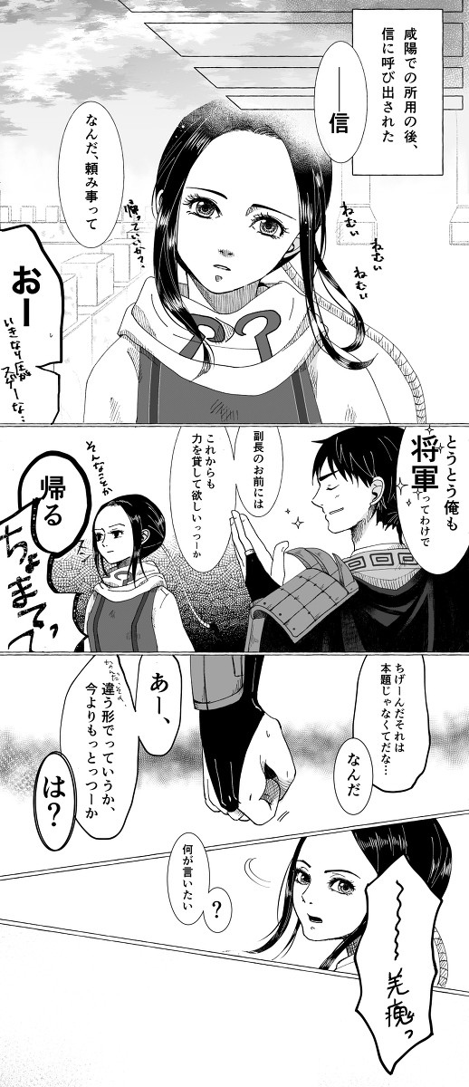 信がプロポーズする妄想