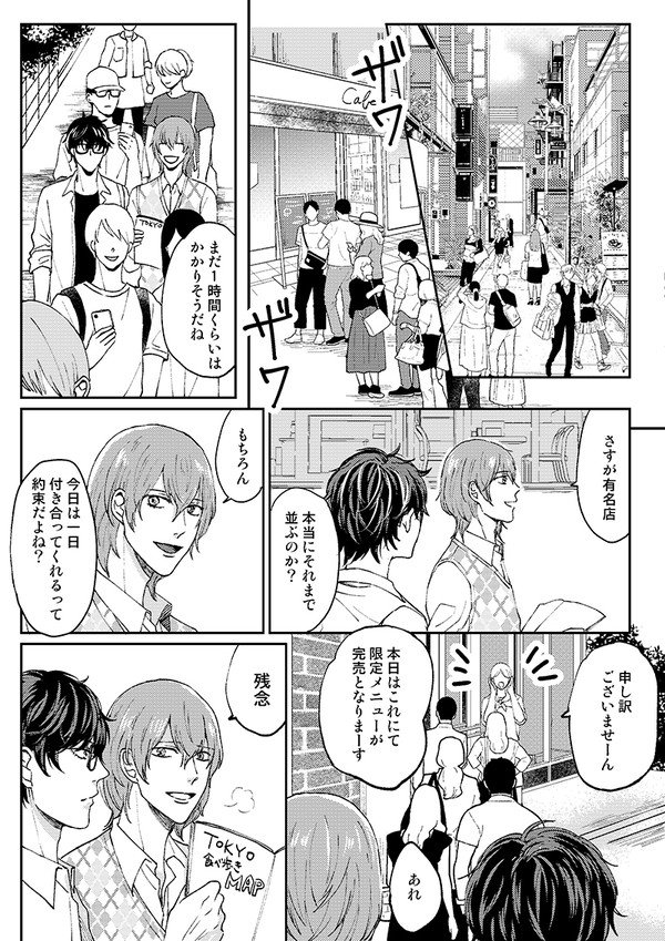 【主明】明智くんお誕生日おめでとうございました
