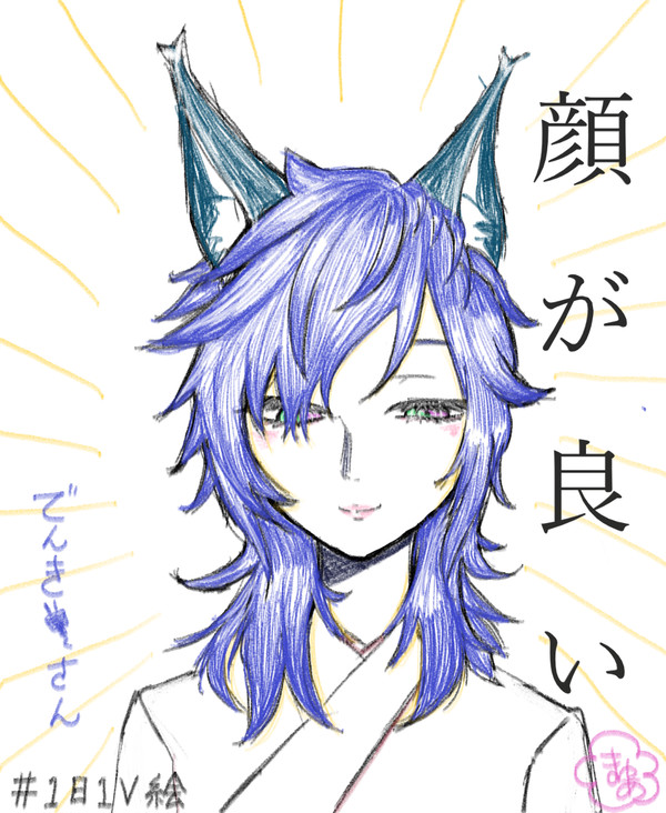 1日1V絵
