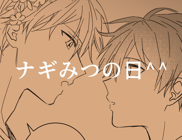 午前０時の魔法