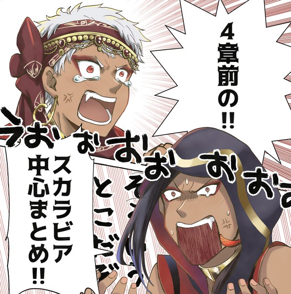 twstまとめ(4章前に描いたもの)