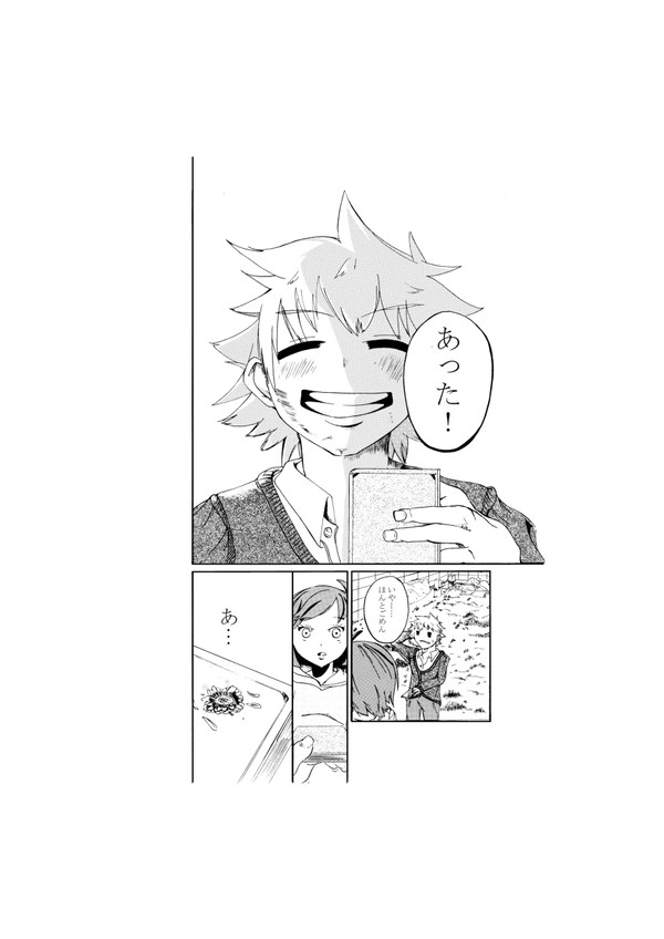 ひとりぼっちに花言葉　後編