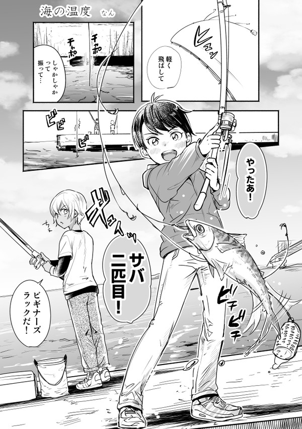 景零幼少期漫画
