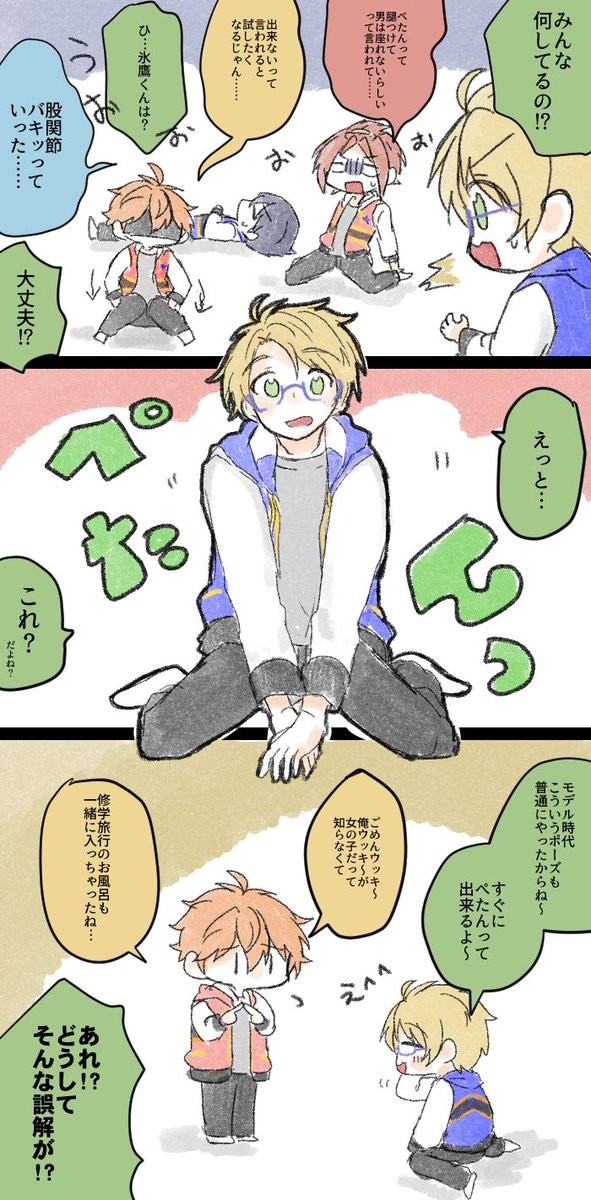 トリスタ詰42+ESバトロワ
