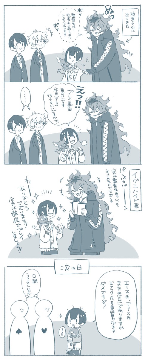twst まとめ1
