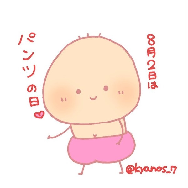 ぱんつの日