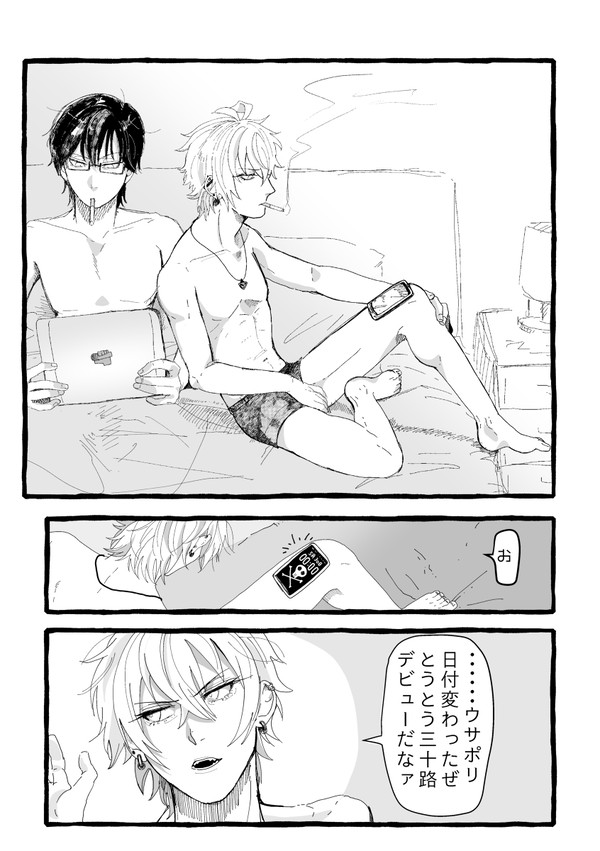 うさ誕