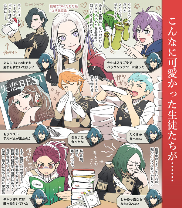 黒鷲の学級の５年前そして５年後の予想図