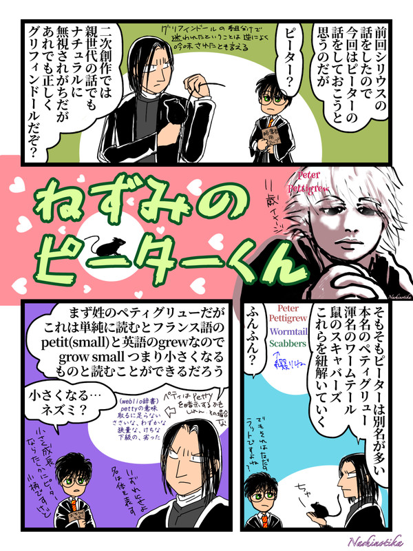 ねずみのピーターくん