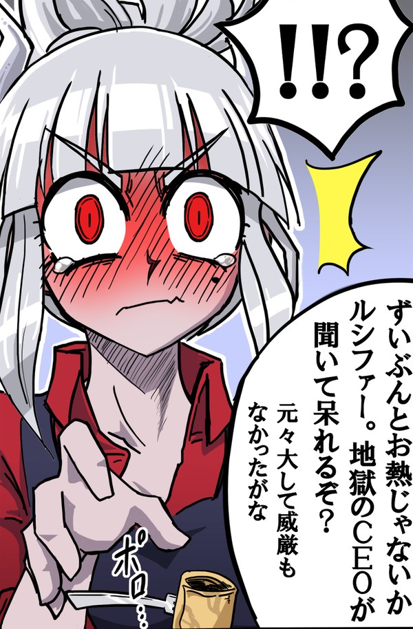 ヘルテイカー(Helltaker) 地獄CEOルシファー様 2