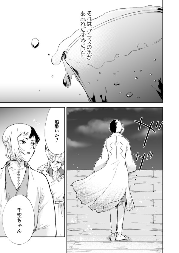 千ゲン告白漫画