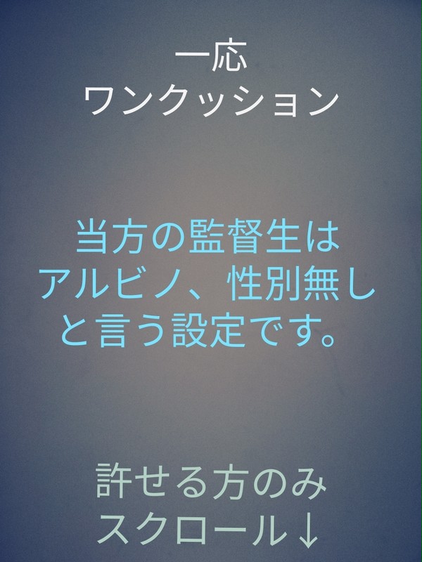 落書き着色 レオ監1Pマンガ+オマケ