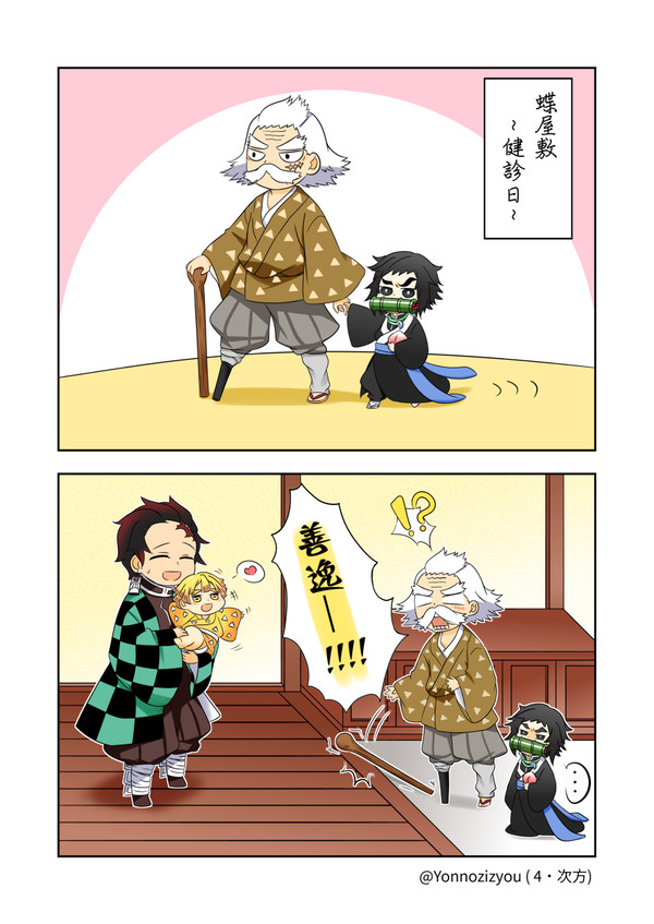 因為血鬼術的關係變小了!!!②