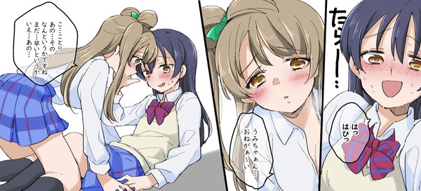 ことうみ漫画まとめ