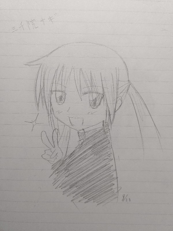 三千院ナギ