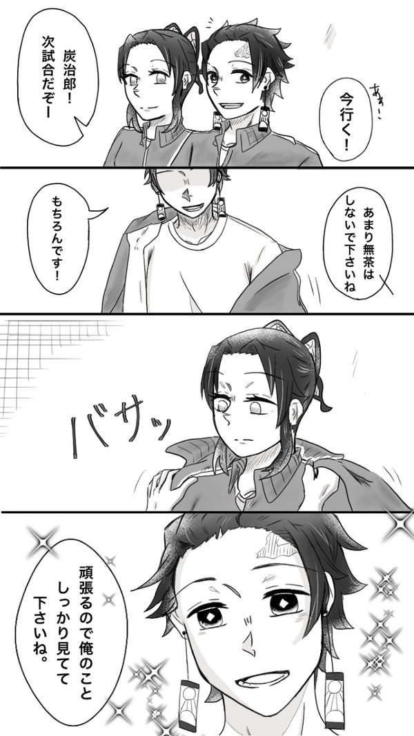 炭しの　まとめ❶