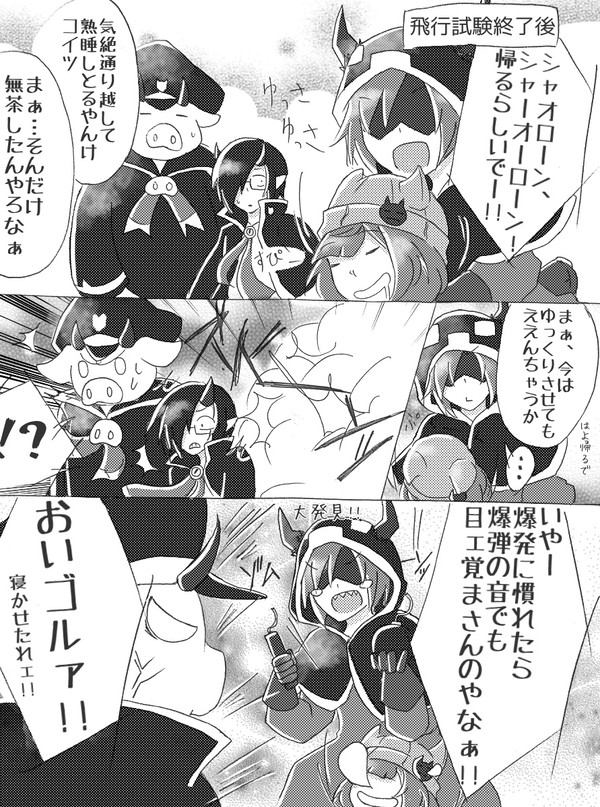 😈d！ついったまとめの2