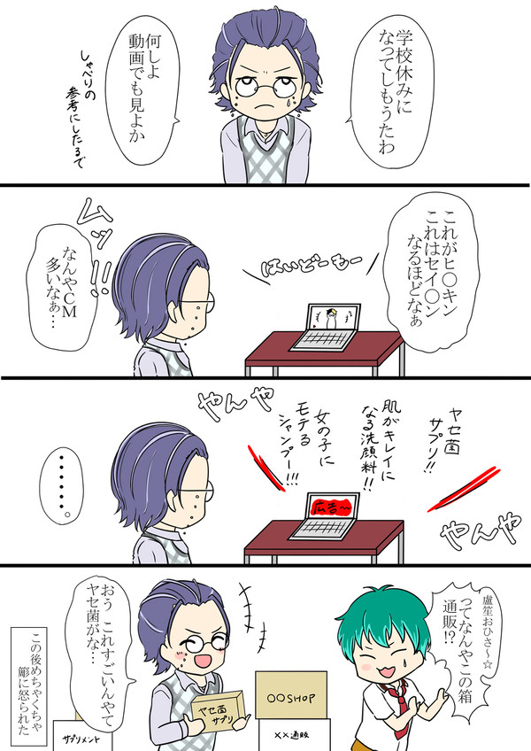 躑躅森盧笙が自粛するだけ