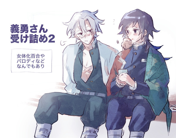 きめついった〜詰め2