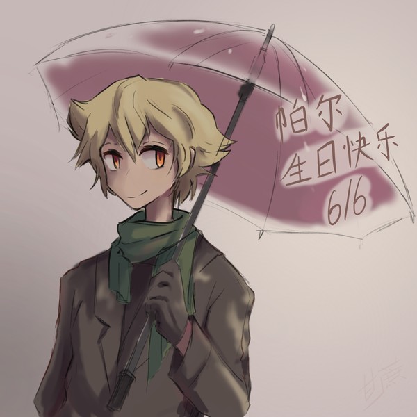 帕尔生日快乐