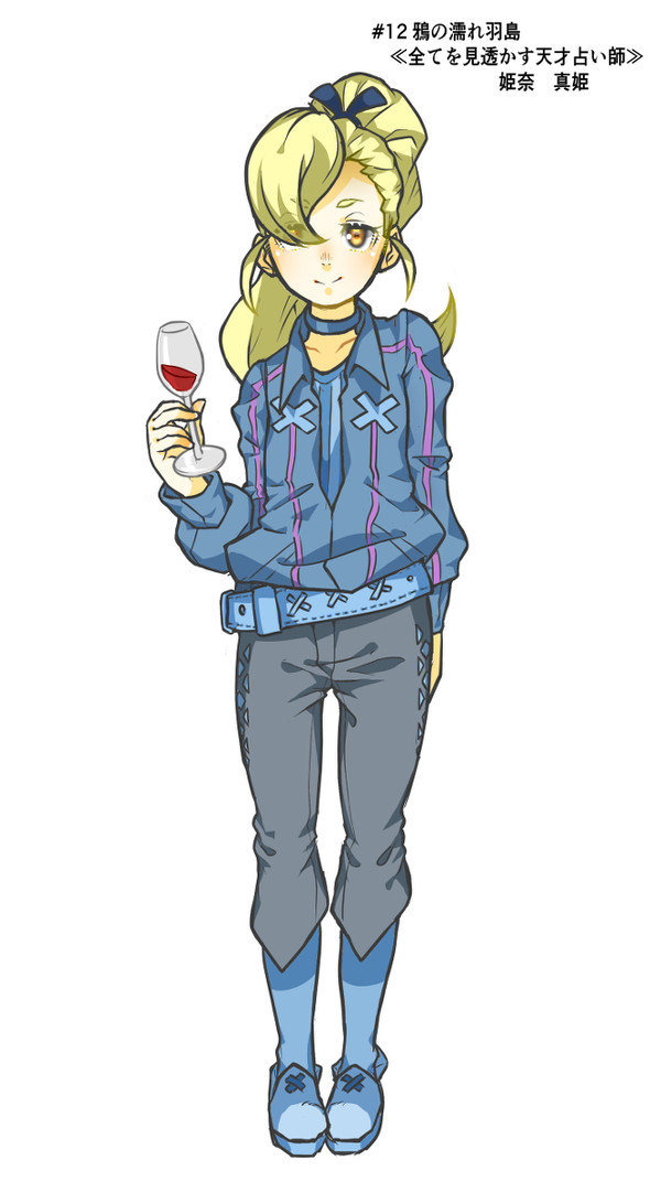 姫菜真姫