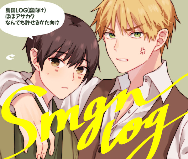 朝菊LOG