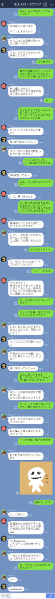オクタとLINE