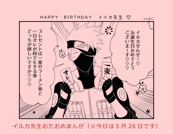 翌日、里中の人間に祝われた